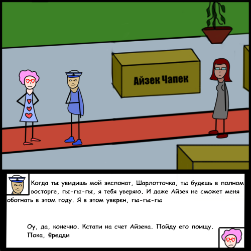 Комикс Риверстоун: выпуск №46