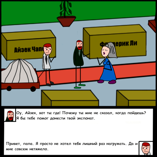 Комикс Риверстоун: выпуск №47