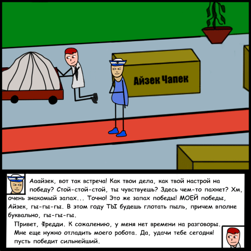 Комикс Риверстоун: выпуск №48