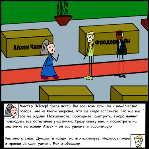 Комикс Риверстоун: выпуск №49