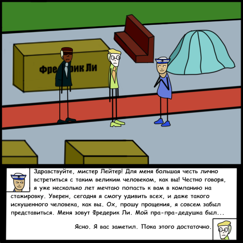 Комикс Риверстоун: выпуск №50