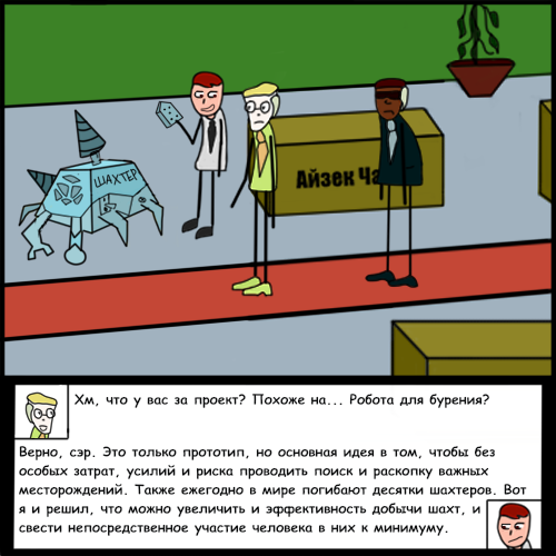 Комикс Риверстоун: выпуск №52