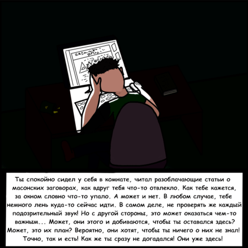 Комикс Риверстоун: выпуск №56