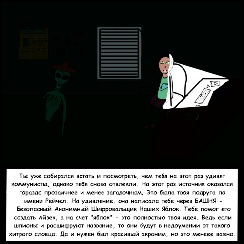 Комикс Риверстоун: выпуск №57