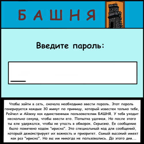 Комикс Риверстоун: выпуск №58