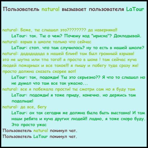 Комикс Риверстоун: выпуск №59