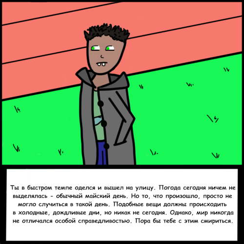 Комикс Риверстоун: выпуск №60