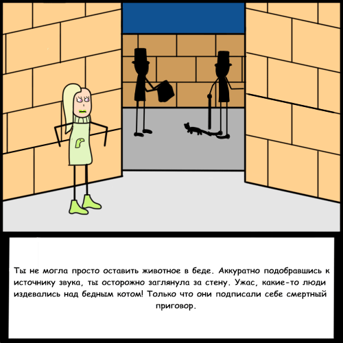 Комикс Риверстоун: выпуск №62