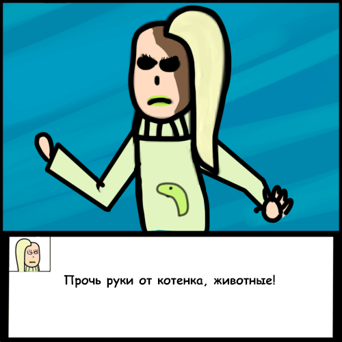 Комикс Риверстоун: выпуск №63