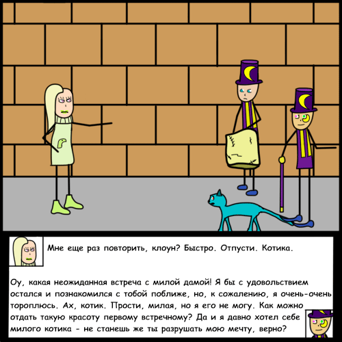 Комикс Риверстоун: выпуск №64