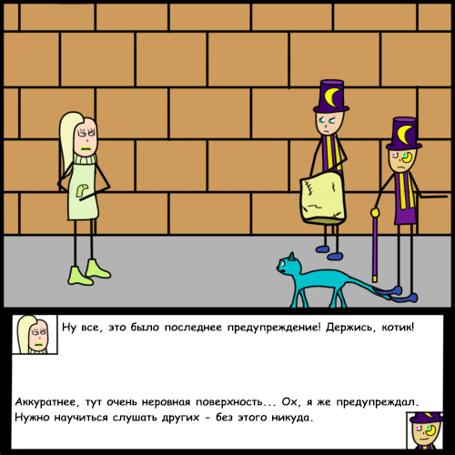 Комикс Риверстоун: выпуск №65