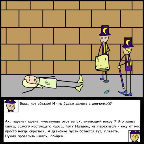 Комикс Риверстоун: выпуск №66