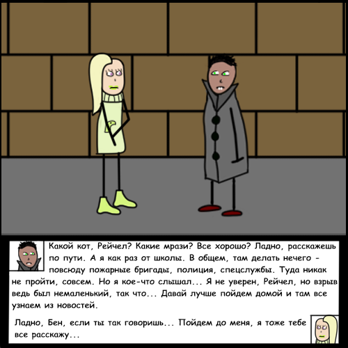 Комикс Риверстоун: выпуск №68