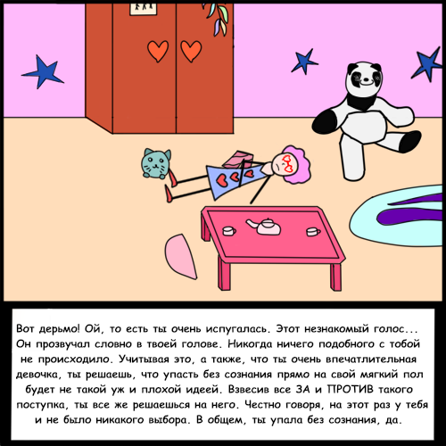 Комикс Риверстоун: выпуск №71