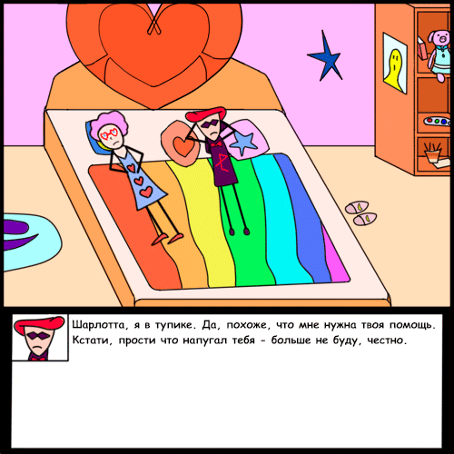 Комикс Риверстоун: выпуск №74