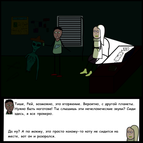 Комикс Риверстоун: выпуск №83