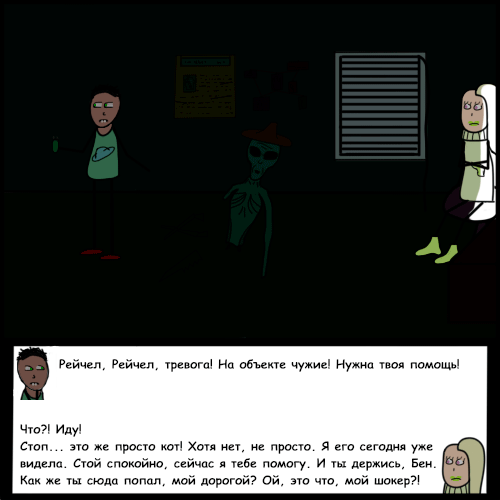 Комикс Риверстоун: выпуск №84