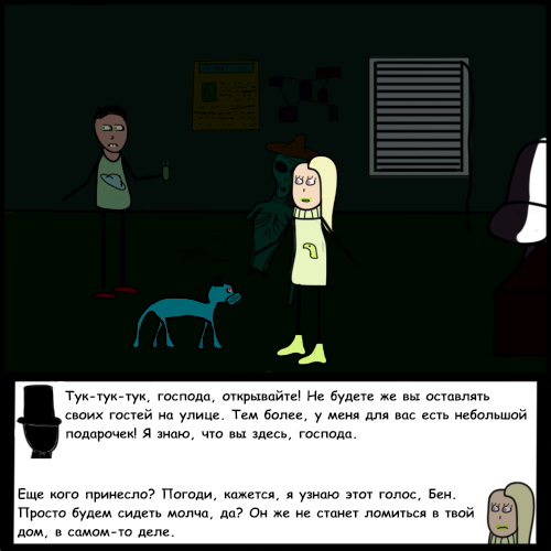 Комикс Риверстоун: выпуск №85