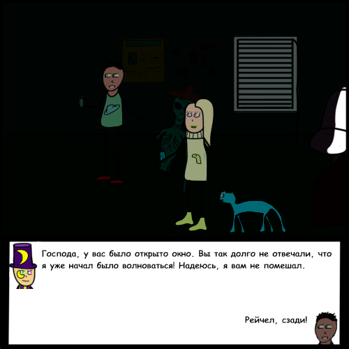 Комикс Риверстоун: выпуск №86