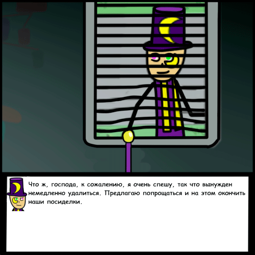 Комикс Риверстоун: выпуск №88