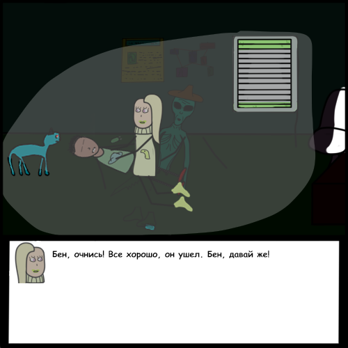 Комикс Риверстоун: выпуск №89