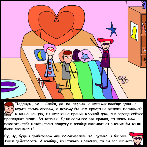 Комикс Риверстоун: выпуск №93