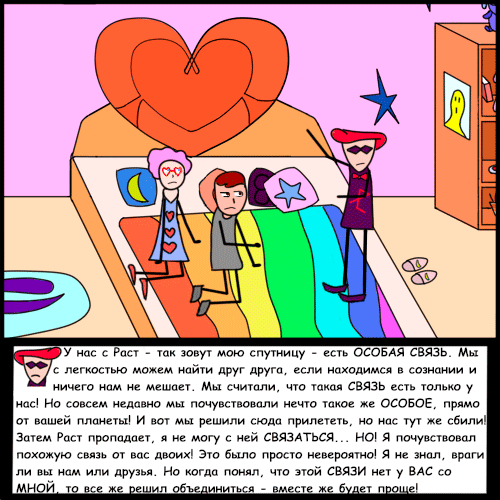 Комикс Риверстоун: выпуск №94