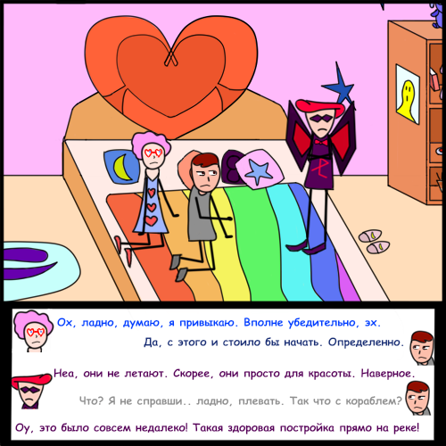 Комикс Риверстоун: выпуск №97