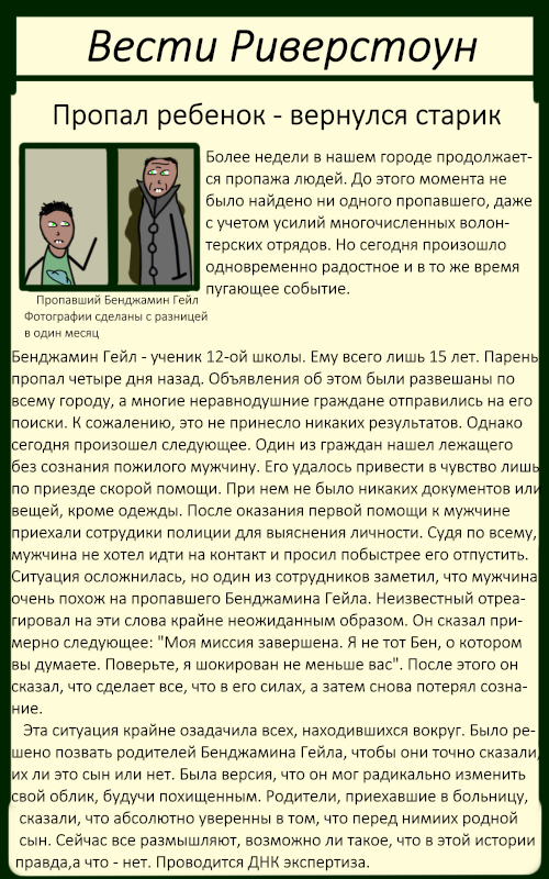 Комикс Риверстоун: выпуск №100