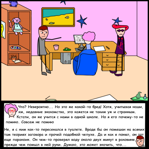 Комикс Риверстоун: выпуск №101