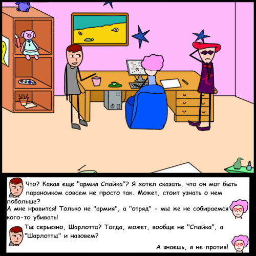 Комикс Риверстоун: выпуск №103