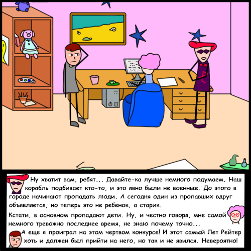 Комикс Риверстоун: выпуск №104