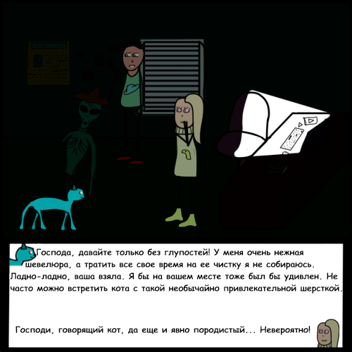 Комикс Риверстоун: выпуск №106