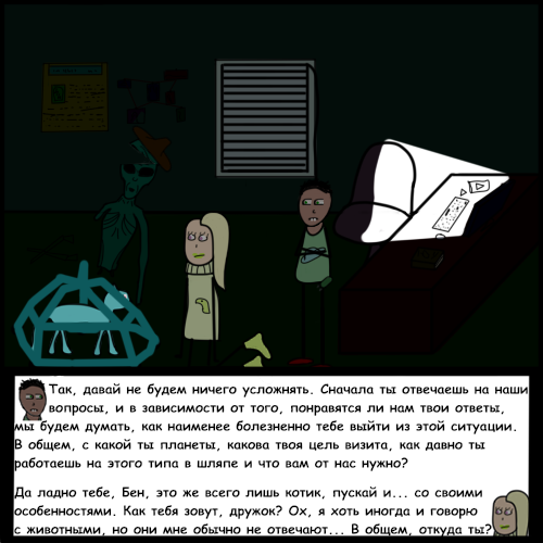 Комикс Риверстоун: выпуск №107