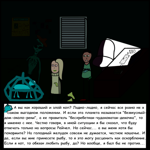 Комикс Риверстоун: выпуск №108