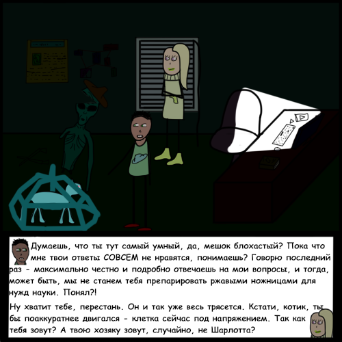 Комикс Риверстоун: выпуск №109