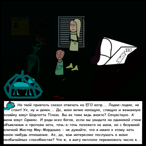 Комикс Риверстоун: выпуск №110