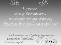 Превью выпуска №2