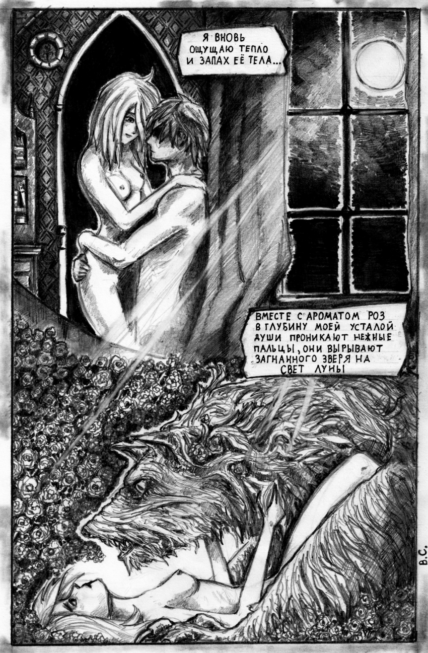 Комикс Одержимость: выпуск №25