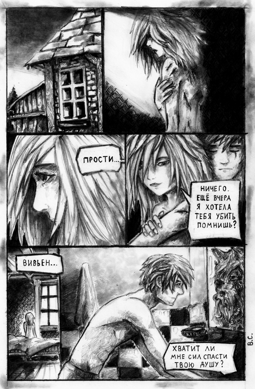 Комикс Одержимость: выпуск №27