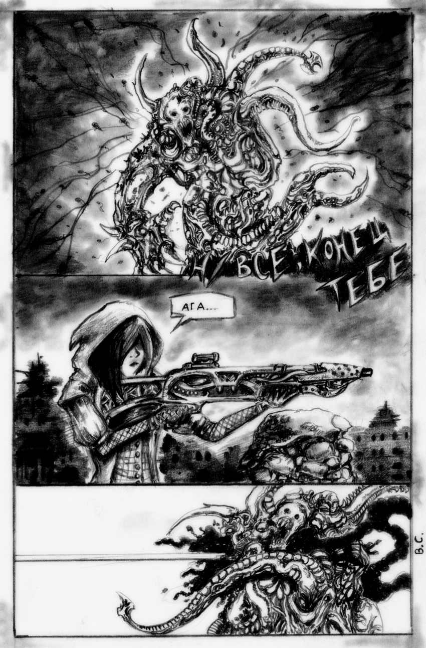 Комикс Одержимость: выпуск №36