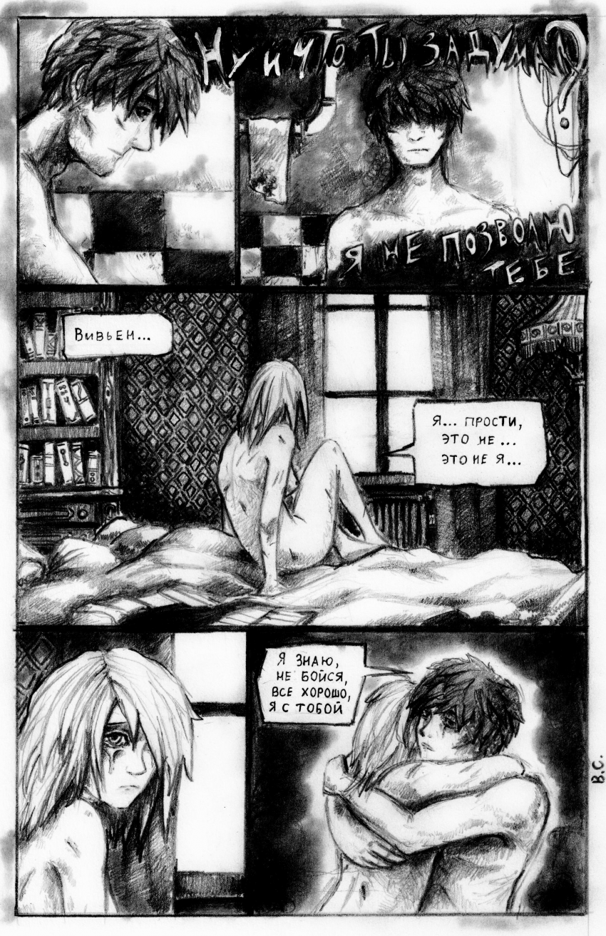 Комикс Одержимость: выпуск №41