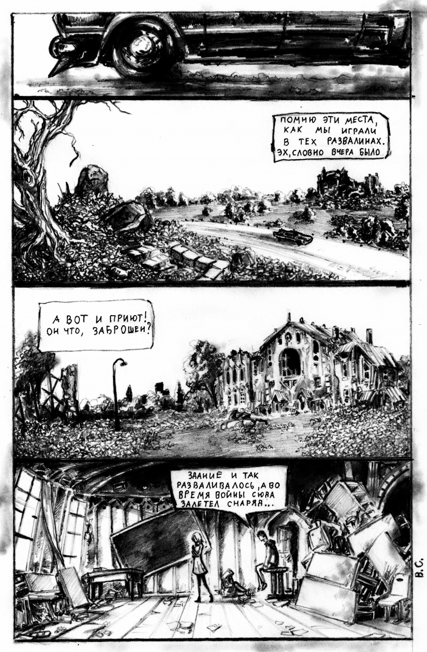 Комикс Одержимость: выпуск №42