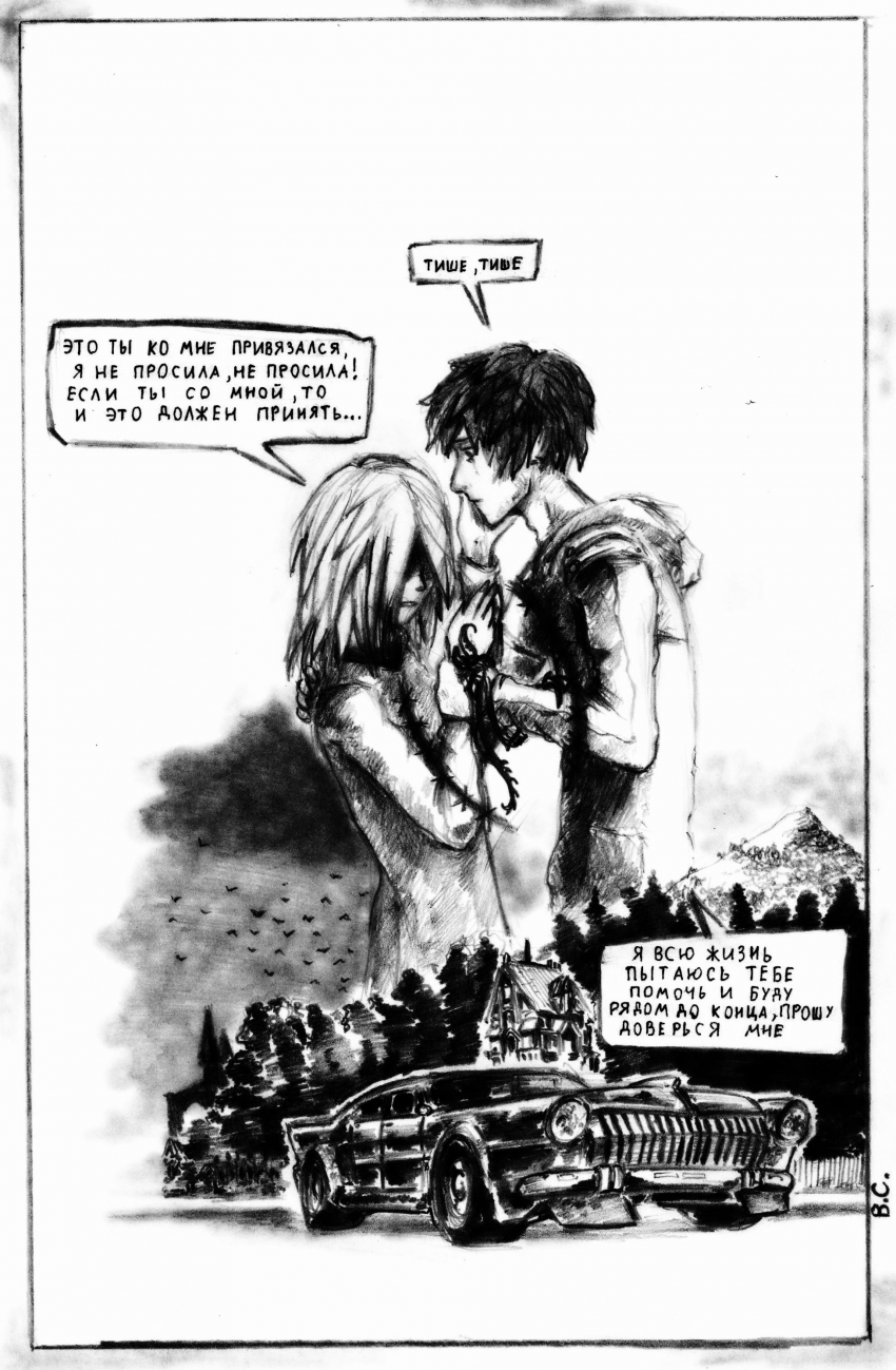 Комикс Одержимость: выпуск №44