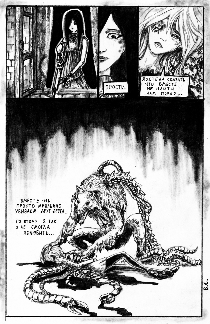 Комикс Одержимость: выпуск №46