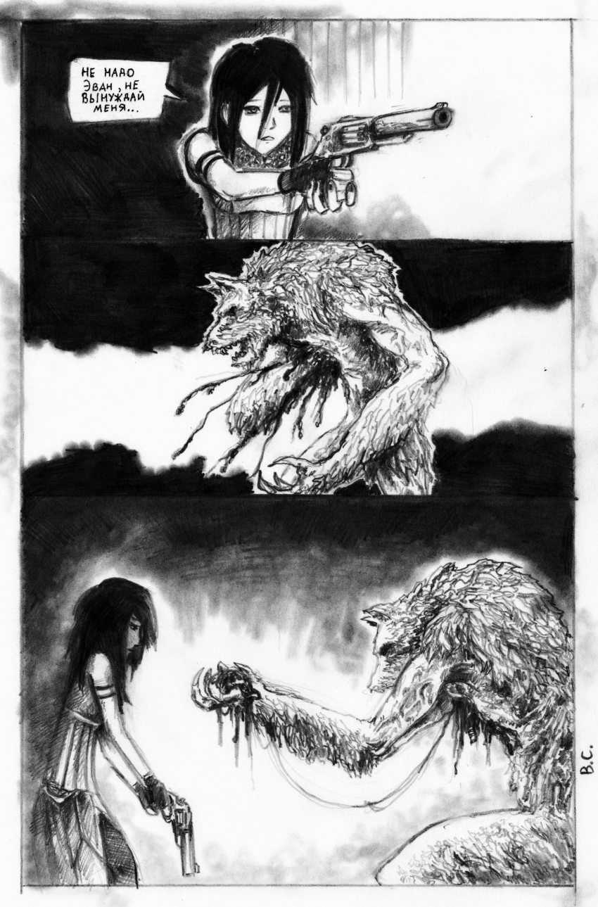 Комикс Одержимость: выпуск №48