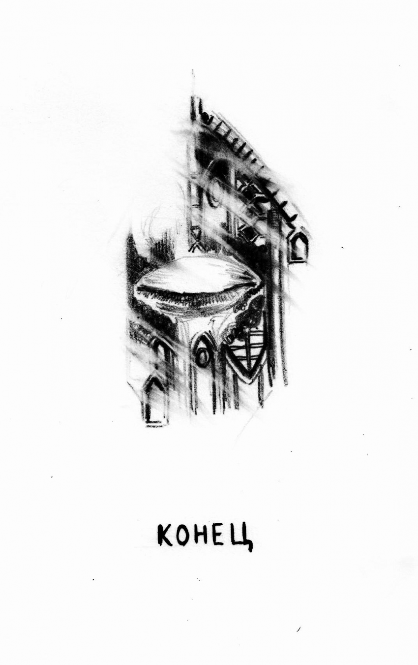 Комикс Одержимость: выпуск №52