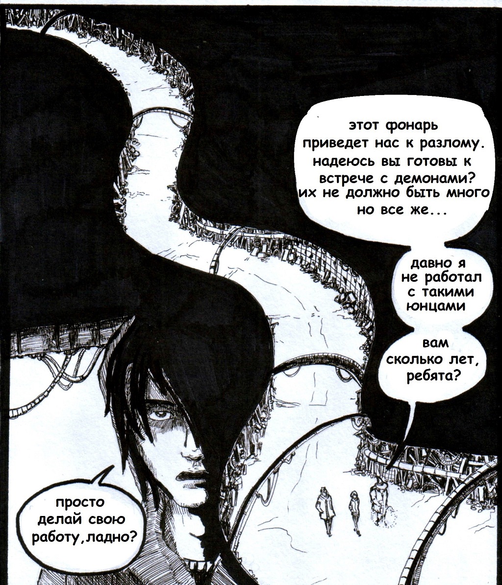 Комикс попутчик: выпуск №5