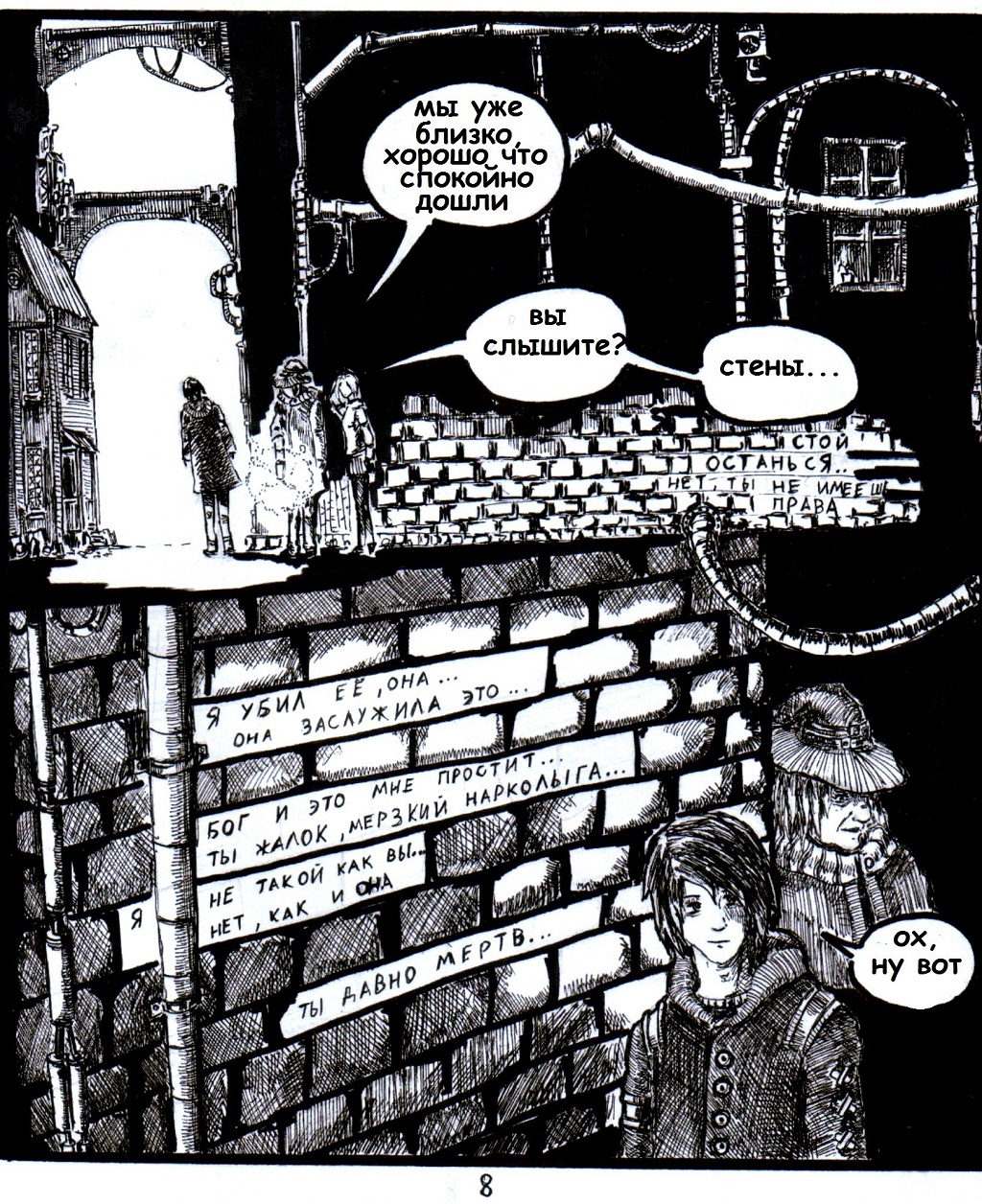 Комикс попутчик: выпуск №9