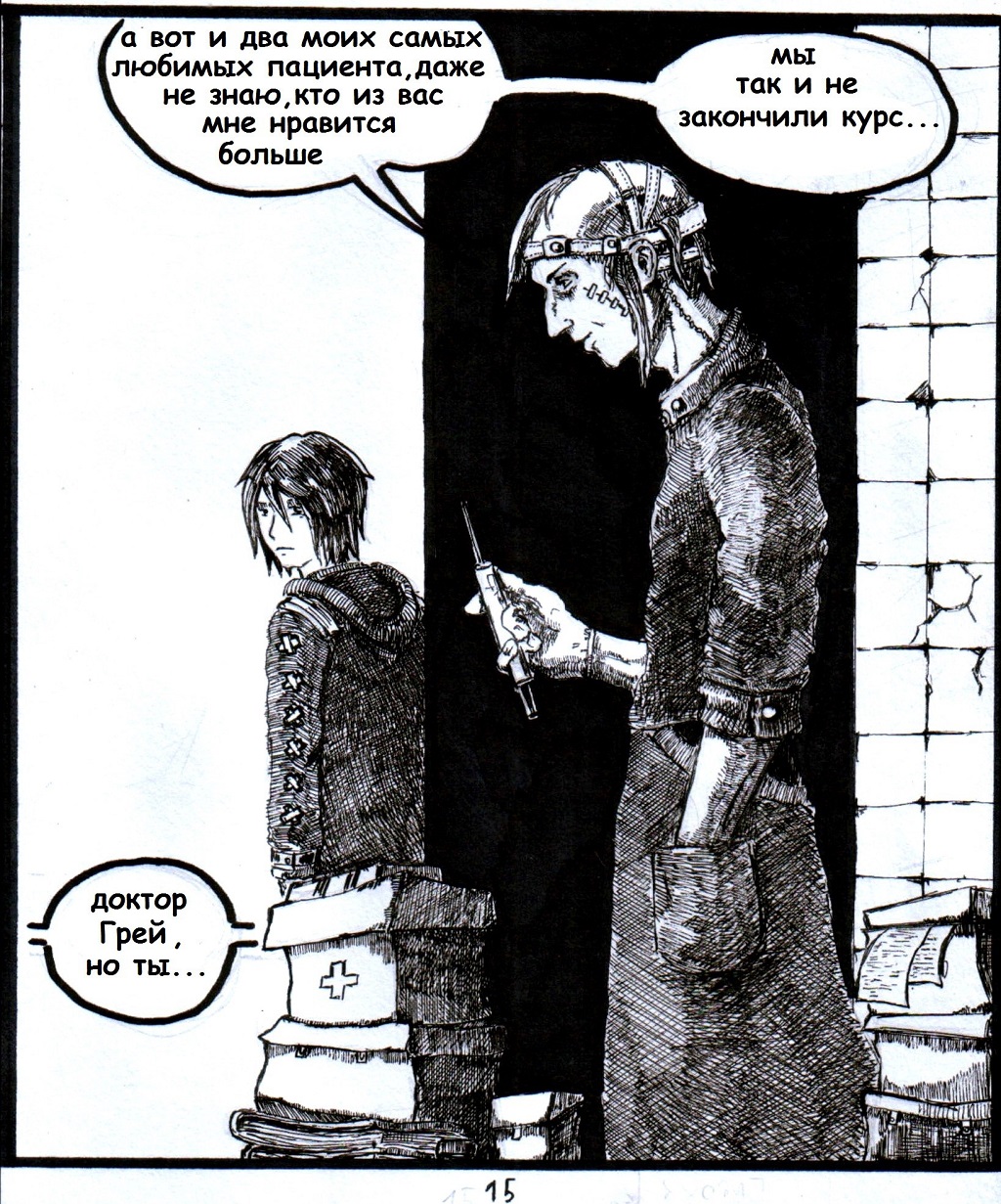 Комикс попутчик: выпуск №16